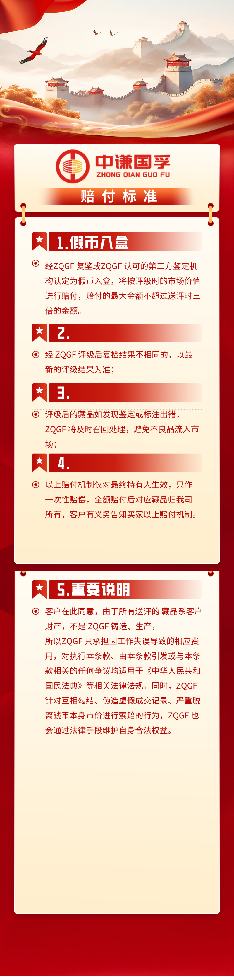 赔付标准.png